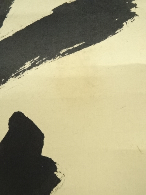 道具 ] - 道具 大徳寺 尾関桃林筆 「無事是貴人」一行書 肉筆紙本掛軸